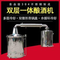 Double-layer integrated wine making equipment stainless steel solid liquid multi-function steamer white wine purification machine