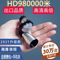 Small portable telescope ultra-clear 30000 m single-tube concert night vision goggles adult high-power non-infrared