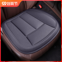 Car cushion four seasons universal semi-enclosed single-piece cushion Office anti-slip cover seat cushion truck seat cushion