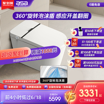 Finlands Asa smart toilet integrated electric foam shield fully automatic rainbow type household water-free voltage toilet