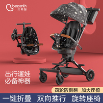 Behem sliding baby artifact walking baby stroller Baby lightweight foldable high landscape two-way childrens sliding baby car
