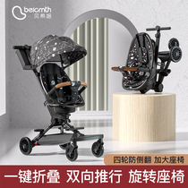 Sliding baby artifact Walking baby stroller Baby lightweight foldable high landscape two-way one-button collection of childrens sliding baby car