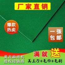 Mahjong machine desktop patch Mahjong pad washed countertop cloth Square automatic table mat tablecloth tablecloth thickened anti -