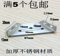 Connector load-bearing table and chair hanging cabinet corner frame support large cabinet iron sheet link corner code triangle fixed