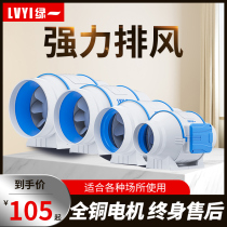 Pipe fan exhaust fan Powerful silent exhaust fan Kitchen fume Household bathroom ventilation fan exhaust