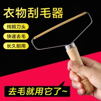 Do not hurt clothing double-sided scraper household clothes woolen coat manual hair removal hair removal ball hair hair cleaning artifact