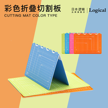 Japan logic flagship store Logical color folding cutting board A4 pad carving board engraving board painting board Art diy manual model cutting paper scale Nakabayashi produced by Zhonglin