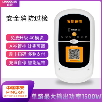 Lingguan 6-way intelligent battery car charging station pile credit card 4G scan code outdoor community property rental room electric