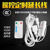 Remote control timing switch electric fan extension cord mobile phone charging extension cord power monitoring camera shoe dryer