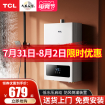 TCL household natural gas water heater constant temperature natural gas secondary energy efficiency silent whole house water supply package door-to-door installation
