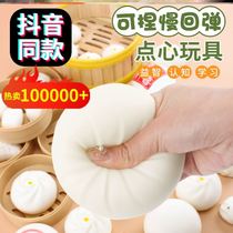 Simulation buns toys soft pinch music decompression tricky small steamer big decompression shake sound Net red artifact birthday gift
