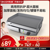 lecon Le Chuang electric pickpocket machine with thick iron plate squid fried steak grilled cold noodles machine stall