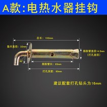 Peng expansion screw wire electric water heater adhesive hook universal solar water heater extended ditch accessories