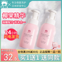 Red baby elephant flagship store coconut bubble Baby Shower Gel Shampoo two-in-one baby wash