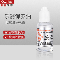 Xinbao musical instrument small musical instrument oil copper tube lubrication key change tuning tube oil piston oil antirust oil 30ML