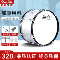 Xinbao Drum 22 24 25 Inch Adult Smang Young Pioneers Drum Team Big Drum Aluminum Alloy Professional Type