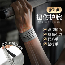 Sport wrists male and female summer thin running fitness basketball sprain tendon sheath inflammation wrist pain protection wrist sleeve hw