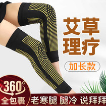 Wormwood knee pads warm old cold legs male Women joint self-heating knee cold protection extended leg long tube sleeve winter hx
