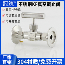 Stainless steel KF vacuum globe valve vacuum KF quick-loading throttle valve clamp type KF needle valve KF16 KF25 40