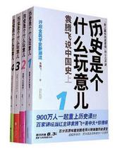 What the hell is history? 1-4 Full set Yuan Tengfei