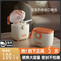 Baby milk powder box portable go out sealed moisture-proof baby sub-packaging large-capacity sub-packaging box complementary food rice flour storage tank