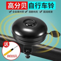 Bicycle bells Super ringing universal bicycle bells Super ringing universal bicycle bells super loud mountain bike
