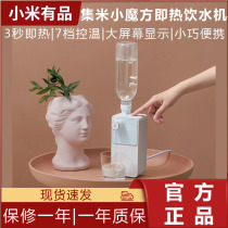 Set meter M2 instant hot water dispenser portable water heater 3 seconds quick hot bedroom boiling water Mini Vertical