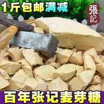 Hand-made sugar knock sugar sugar maltose sugar melon stove sugar rice sugar Ding Ding sugar grams of malt caramel