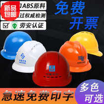Construction site safety helmet construction anti-smashing construction site leadership safety Labor Insurance Supervision National Standard glass fiber reinforced plastic breathable helmet