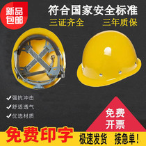 Thickened National Standard Leader anti-smashing and breathable construction site construction project supervision national standard helmet helmet printing