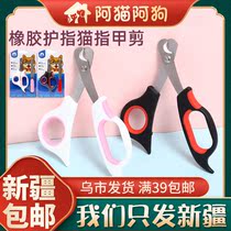(Xinjiang) hook comfortable pet nail clippers dog cat nail clippers nail artifact nail clippers