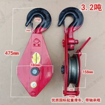National standard lifting pulley Fixed pulley Moving pulley hook labor-saving pulley block Guide lifting pulley 0 5 tons 1t2 tons