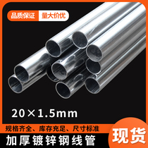 KBG JDG galvanized metal wire pipe wire pipe buckle iron wire pipe hot-dip galvanized iron pipe 20*1 5