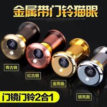 Household security door universal doorbell Panpan security door mirror HD cat eye doorbell two-in-one 35MM full metal