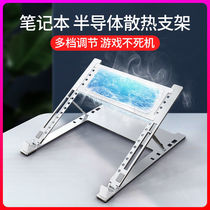 Notebook radiator Semiconductor cooling board Flat panel ipad cooling bracket Computer cooling artifact water cooling