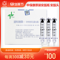 China Baokang Needless Insulin Injection Pen Consumables Ampoule Bottle Home Needless Insulin Injection Ampoule Head