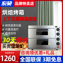 Dongbei commercial oven oven double-layer cake bread large oven equipment electric oven two-layer pizza oven oven