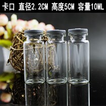 10ML CONTROL Xilin BOTTLE DIY MINI cork TRANSPARENT SMALL GLASS BOTTLE WISHING BOTTLE PACKAGING SAMPLE bottle empty bottle