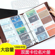 Business loose leaf business card holder large capacity insert 1000 card this box exquisite business card book desktop ornaments business card book credit members men and women Universal high grade leather storage card bag custom logo