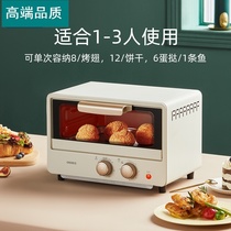 Micro boiler household 2021 new microwave oven level one small capacity embedded super mini oven multifunctional