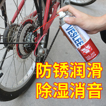 Mountain bike lubricating oil Bicycle chain oil Bicycle accessories Car lubricating oil Mechanical bearing grease spray
