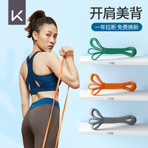 Keep elastic belt fitness male resistance Belt strength training female yoga tension belt rubber band pull-up auxiliary belt