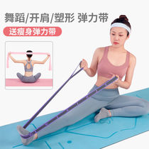 Yoga fitness training elastic belt ankle rehabilitation home Dance Auxiliary stretch belt open shoulder tension rope