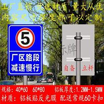 Speed limit 5KM factory area speed limit speed sign safety warning sign sign traffic sign Road sign road sign