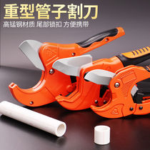 PPR scissor pipe cutter PVC pipe cutting cutting cutting pipe cutting pipe cutting pipe
