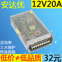 12V20A DC switching power supply 220 to 12 volt led central power supply monitoring 250w transformer s-250-12