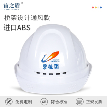 Construction site helmet summer male sunscreen sun visor application project breathable leadership safety helmet custom logo printing