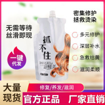 Zhengxinyuan water moisturizing hair film cant catch Spa silky resurrection cream dry repair conditioner bag
