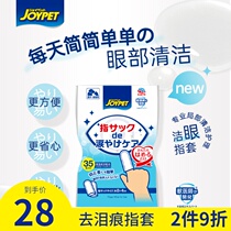 Japanese joyset pet finger-set wet wipes cat dog wipe eyes to tear marks Teddy Bomei bear cleaning supplies