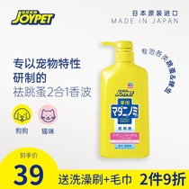 Japanese joyset dog shower gel sterilization deodorization and antipruritic Koji samayer cat Pet Bath Shampoo